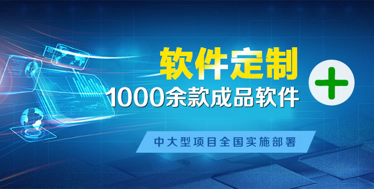 四川管理系统软件软件开发
